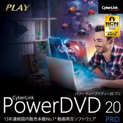 ヨドバシ Com サイバーリンク Cyberlink Powerdvd Pro ダウンロード版 Windowsソフト ダウンロード版 通販 全品無料配達