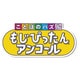 ことばのパズル もじぴったんアンコール [Nintendo Switchソフト ダウンロード版]
