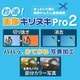 秒速!画像キリヌキPro 2 [Windowsソフト ダウンロード版]