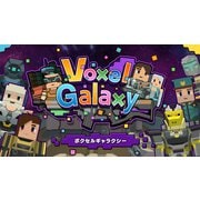 Voxel Galaxy （ボクセルギャラクシー） [Nintendo Switchソフト ダウンロード版]
