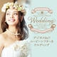 デジカメde!!ムービーシアター8 Wedding ダウンロード版 [Windowsソフト ダウンロード版]