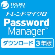 パスワードマネージャー ダウンロード 3年版 [Windows＆Mac＆iOS＆Android＆iPadOSソフト ダウンロード版]