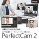 PerfectCam 2 (1年版)/ビデオ会議用 バーチャルメイク・背景ぼかし [Windowsソフト ダウンロード版]
