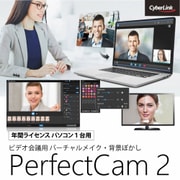 ヨドバシ Com Perfectcam 2 1年版 ビデオ会議用 バーチャルメイク 背景ぼかし Windowsソフト ダウンロード版 のコミュニティ最新情報