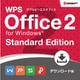 WPS Office 2 Standard Edition 【ダウンロード版】 [Windows＆Android＆iOSソフト ダウンロード版]