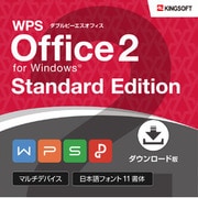 WPS Office 2 Standard Edition 【ダウンロード版】 [Windows＆Android＆iOSソフト ダウンロード版]