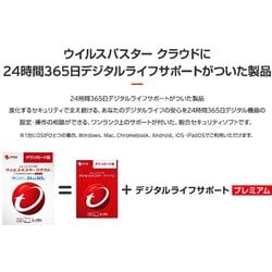 ヨドバシ.com - トレンドマイクロ TREND MICRO ウイルスバスター