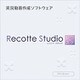 Recotte Studio ダウンロード版 [Windowsソフト ダウンロード版]