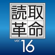 読取革命Ver.16　ダウンロード版 [Windowsソフト ダウンロード版]