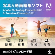 Photoshop & Premiere Elements 2021（Mac版） [Macソフト ダウンロード版]