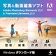 Photoshop & Premiere Elements 2021（Windows版） [Windowsソフト ダウンロード版]