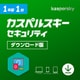 カスペルスキー セキュリティ 1年1台版 DL [Windows＆Mac＆Androidソフト ダウンロード版]
