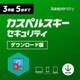 カスペルスキー セキュリティ 3年5台版 DL [Windows＆Mac＆Androidソフト ダウンロード版]