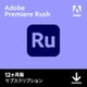 Adobe Premiere Rush 1年版 [Windows＆Macソフト ダウンロード版]