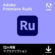Adobe Premiere Rush 1年版 [Windows＆Macソフト ダウンロード版]