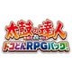 太鼓の達人 ドコどんRPGパック！ [Nintendo Switchソフト ダウンロード版]