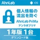 AhnLab V3 Mobile 1年1台版 DL版 [iOS＆Android＆iPad OSソフト ダウンロード版]