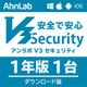AhnLab V3 Security 1年1台版 DL [Windows＆Mac＆iOS＆Android＆iPad OSソフト ダウンロード版]