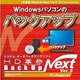 HD革命/BackUp Next Ver.5 Professional ダウンロード版 1台用 [Windowsソフト ダウンロード版]