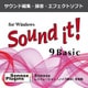 Sound it! 9 Basic for Windows [Windowsソフト ダウンロード版]