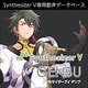 Synthesizer V ゲンブ ダウンロード版 [Windows＆Macソフト ダウンロード版]