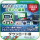 そのまま画面録画＆無劣化編集 [Windowsソフト ダウンロード版]