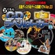 らくちんCDラベルメーカー23 Pro [Windowsソフト ダウンロード版]