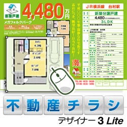 ヨドバシ.com - メガソフト MEGASOFT 不動産チラシデザイナー3 Lite