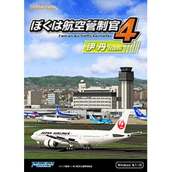ヨドバシ.com - テクノブレイン TechoBrain ぼくは航空管制官４伊丹 