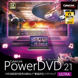 ヨドバシ Com サイバーリンク Cyberlink Powerdvd 21 Ultra ダウンロード版 Windowsソフト ダウンロード版 通販 全品無料配達