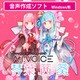 Ａ．Ｉ．ＶＯＩＣＥ　琴葉 茜・葵 [Windowsソフト ダウンロード版]