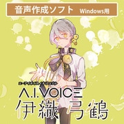 Ａ．Ｉ．ＶＯＩＣＥ　伊織 弓鶴 [Windowsソフト ダウンロード版]