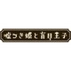 嘘つき姫と盲目王子 Best Price [Nintendo Switchソフト ダウンロード版]