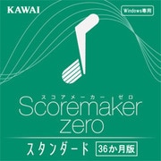 スコアメーカーZERO スタンダード 36か月版 [Windowsソフト ダウンロード版]