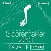 スコアメーカーZERO スタンダード 12か月版 [Windowsソフト ダウンロード版]