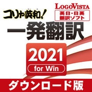 ヨドバシ Com 英語翻訳ソフト 人気ランキング 全品無料配達