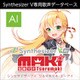 Synthesizer V 弦巻マキ AI ダウンロード版 [Windowsソフト ダウンロード版]