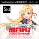 Synthesizer V 弦巻マキ ダウンロード版 [Windowsソフト ダウンロード版]