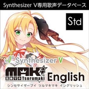 Synthesizer V 弦巻マキ English ダウンロード版 [Windowsソフト ダウンロード版]