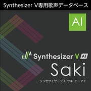 Synthesizer V Saki AI ダウンロード版 [Windowsソフト ダウンロード版]