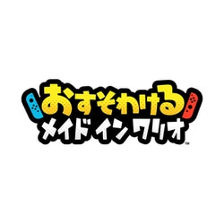 ヨドバシ.com - 任天堂 Nintendo おすそわける メイド イン ワリオ