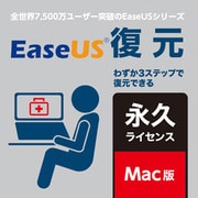 EaseUS復元 ダウンロード版 永久ライセンス  Mac版 [Macソフト ダウンロード版]