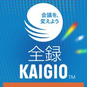 全録KAIGIO　ダウンロード版 [Windowsソフト ダウンロード版]