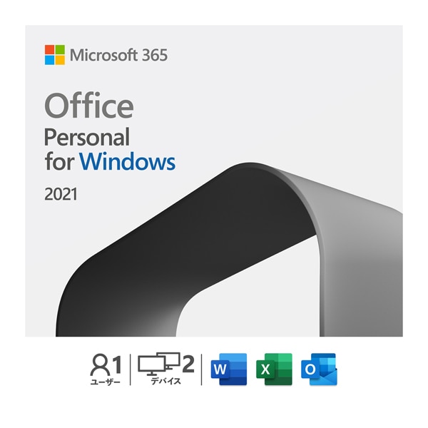 Office Personal 2021 日本語版 オンラインコード版（ダウンロード） [Windowsソフト 利用可能人数1人/2台までインストール可能/永続版]