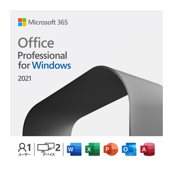 Office Professional 2021 日本語版 オンラインコード版（ダウンロード） [Windowsソフト 利用可能人数1人/2台までインストール可能/永続版]