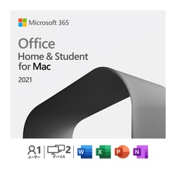 Office 2021 Mac 永続版