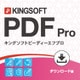KINGSOFT PDF Pro 【ダウンロード版】 [Windowsソフト ダウンロード版]