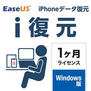 EaseUS i復元 1ヶ月ライセンス ダウンロード版 [Windowsソフト ダウンロード版]