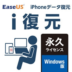 ヨドバシ.com - e frontier e frontier EaseUS i復元 永久ライセンス