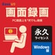 EaseUS画面録画 by RecExperts　Win 永久ライセンス ダウンロード版 [Windowsソフト ダウンロード版]
